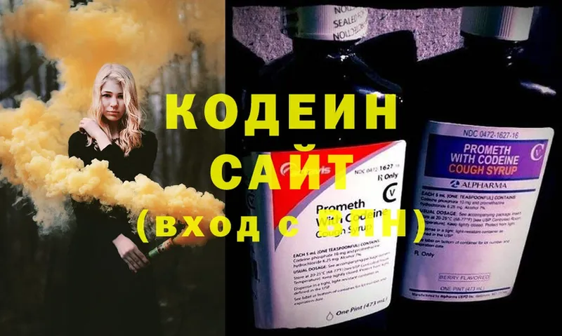 Кодеиновый сироп Lean Purple Drank  Алупка 