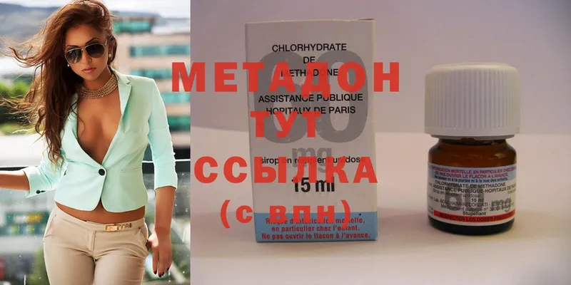 МЕТАДОН methadone Алупка